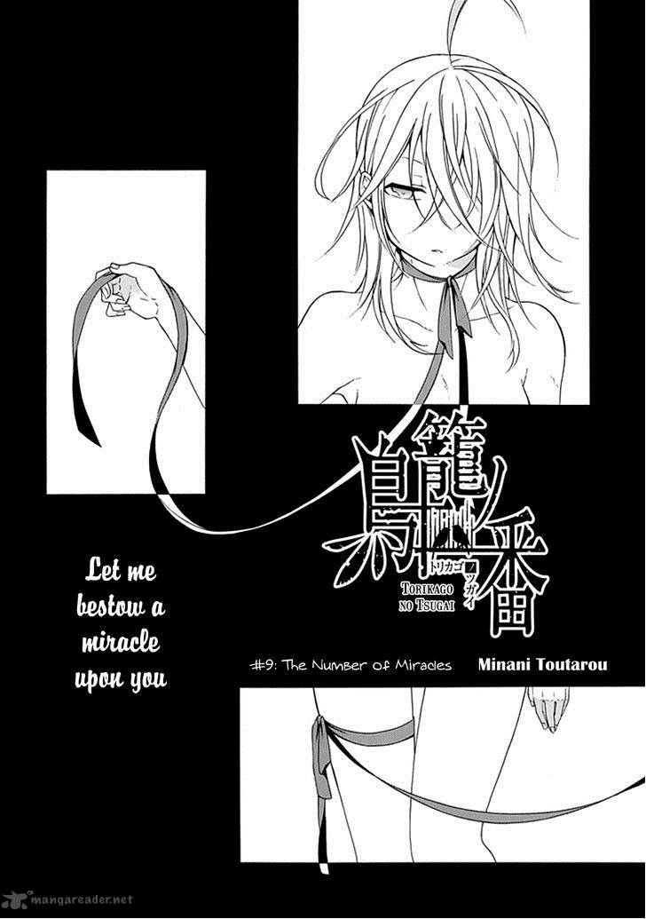 Torikago No Tsugai 9 5