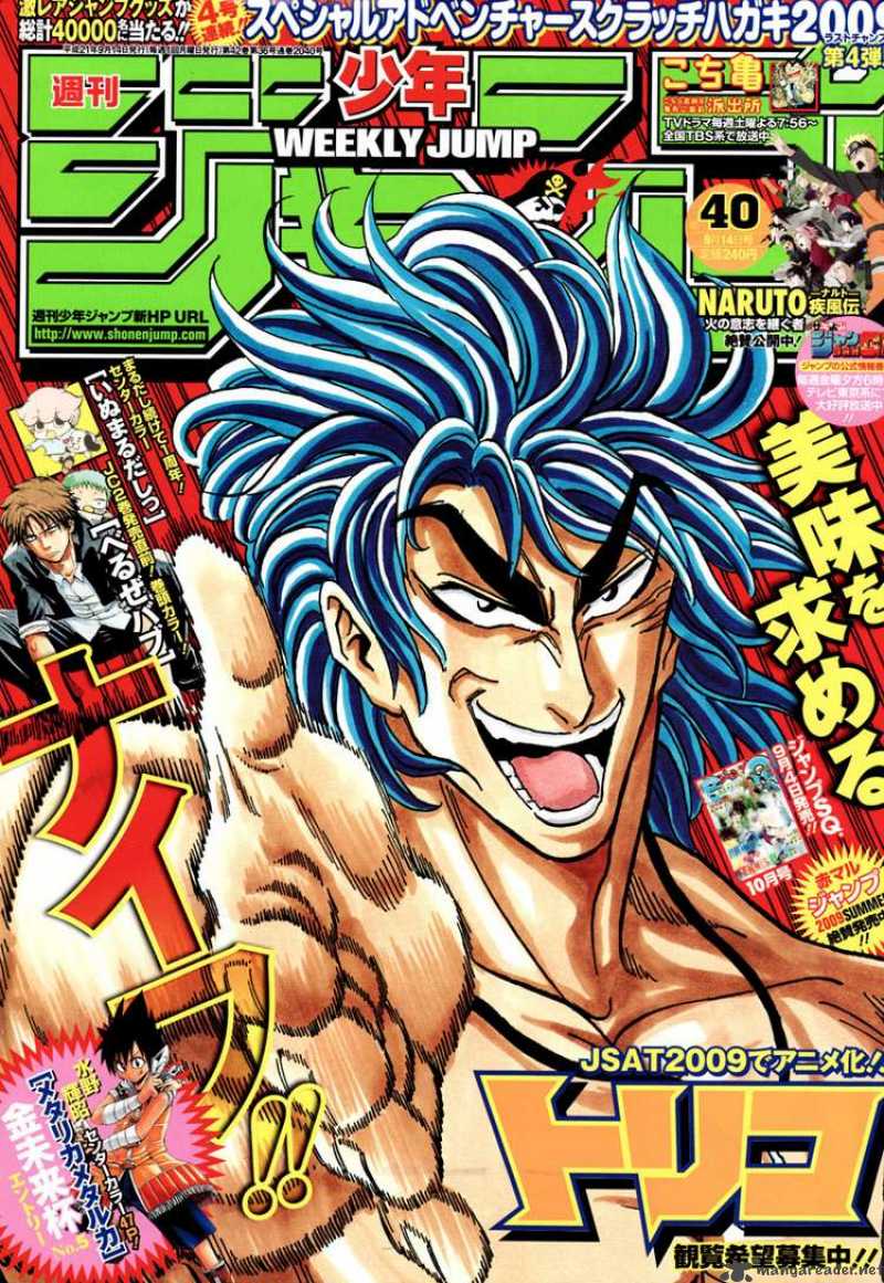 Toriko 62 1