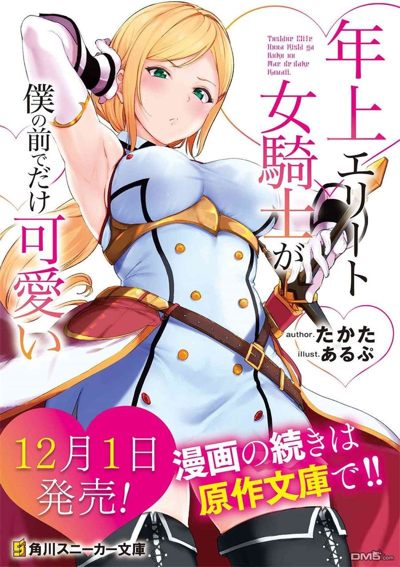Toshiue Elite Onna Kishi Ga Boku No Mae De Dake KawaII 0 4