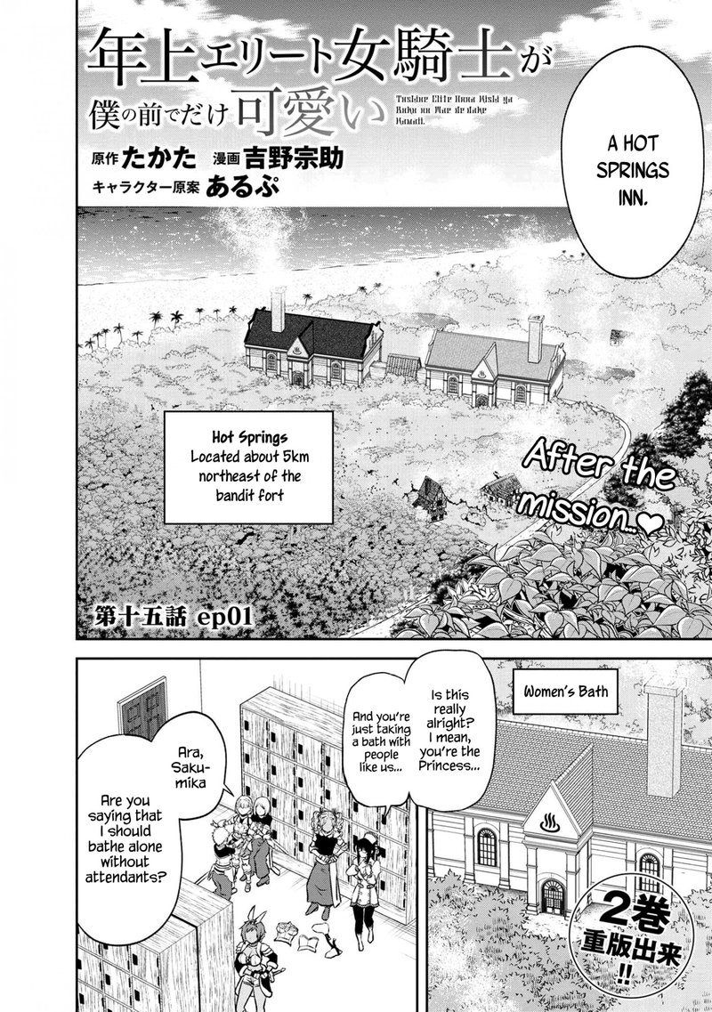 Toshiue Elite Onna Kishi Ga Boku No Mae De Dake KawaII 15a 2