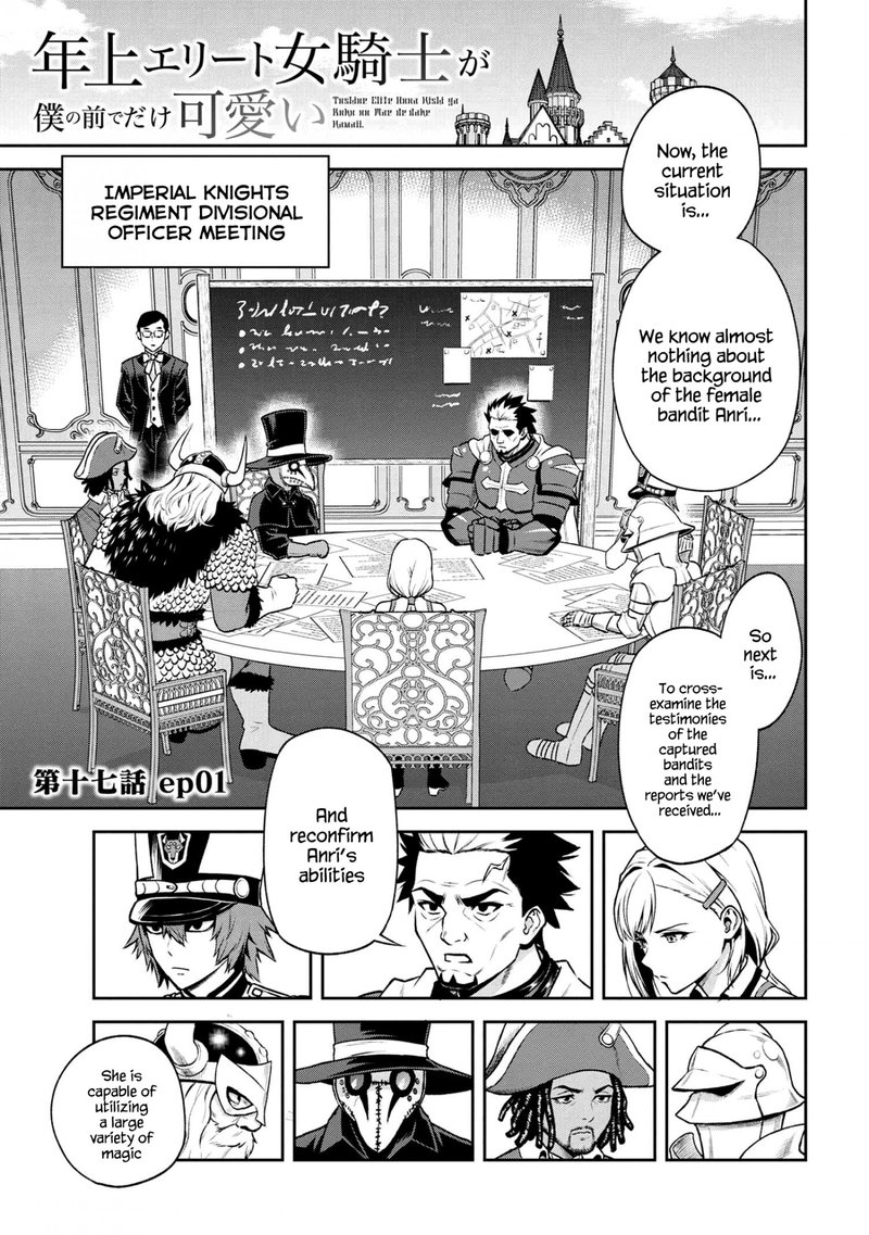 Toshiue Elite Onna Kishi Ga Boku No Mae De Dake KawaII 17a 1