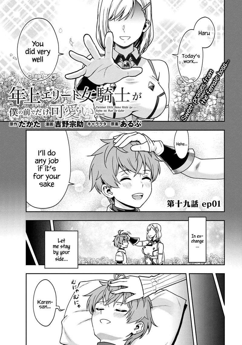 Toshiue Elite Onna Kishi Ga Boku No Mae De Dake KawaII 19a 1