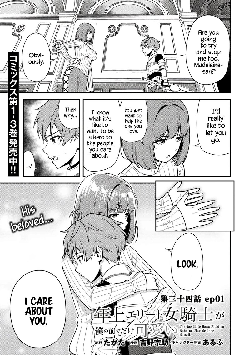 Toshiue Elite Onna Kishi Ga Boku No Mae De Dake KawaII 24a 1