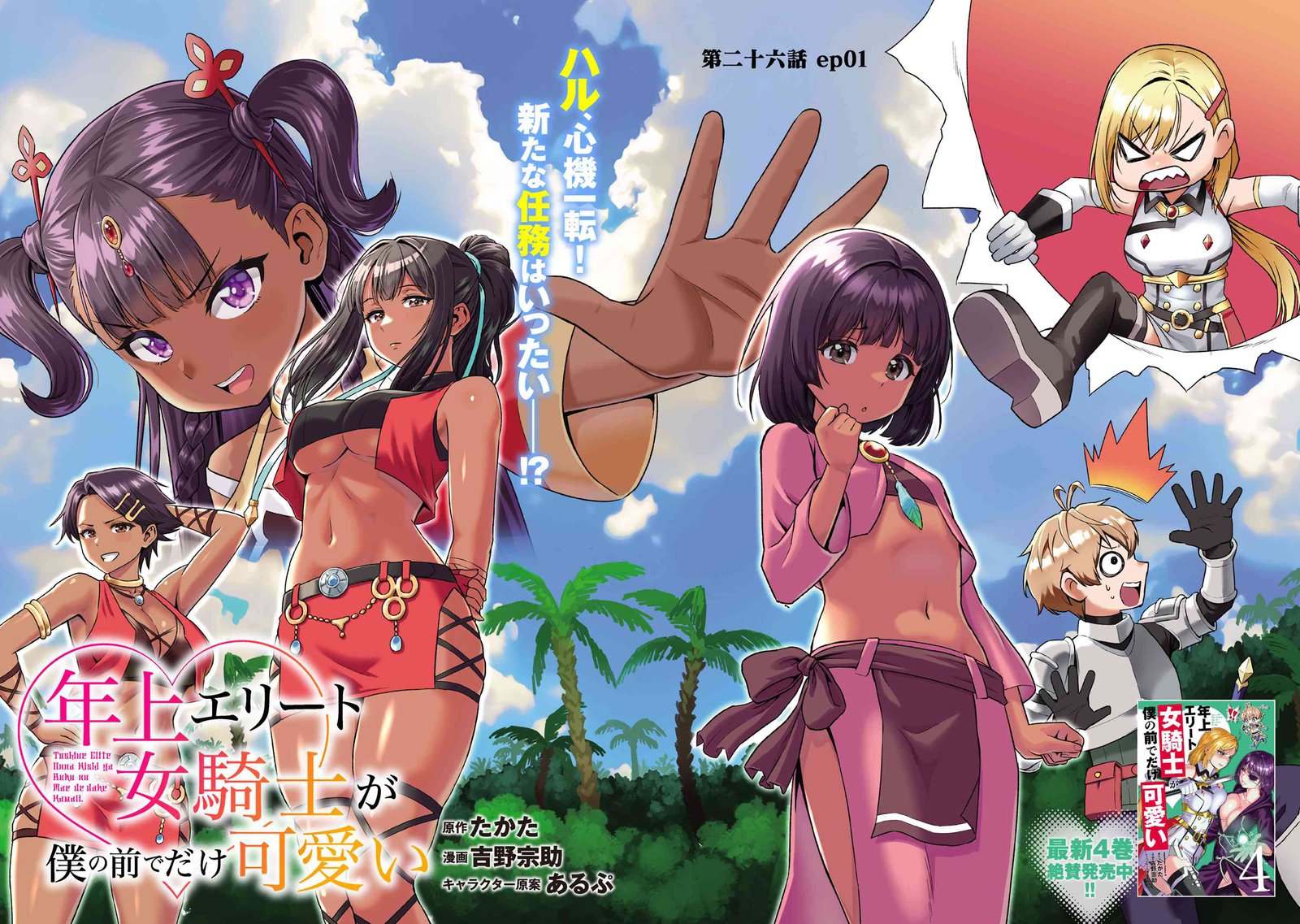 Toshiue Elite Onna Kishi Ga Boku No Mae De Dake KawaII 26a 2