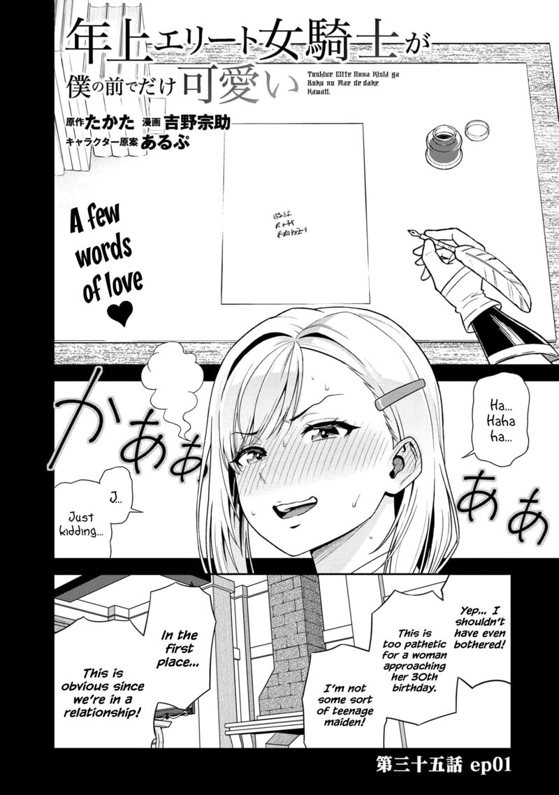 Toshiue Elite Onna Kishi Ga Boku No Mae De Dake KawaII 35a 2