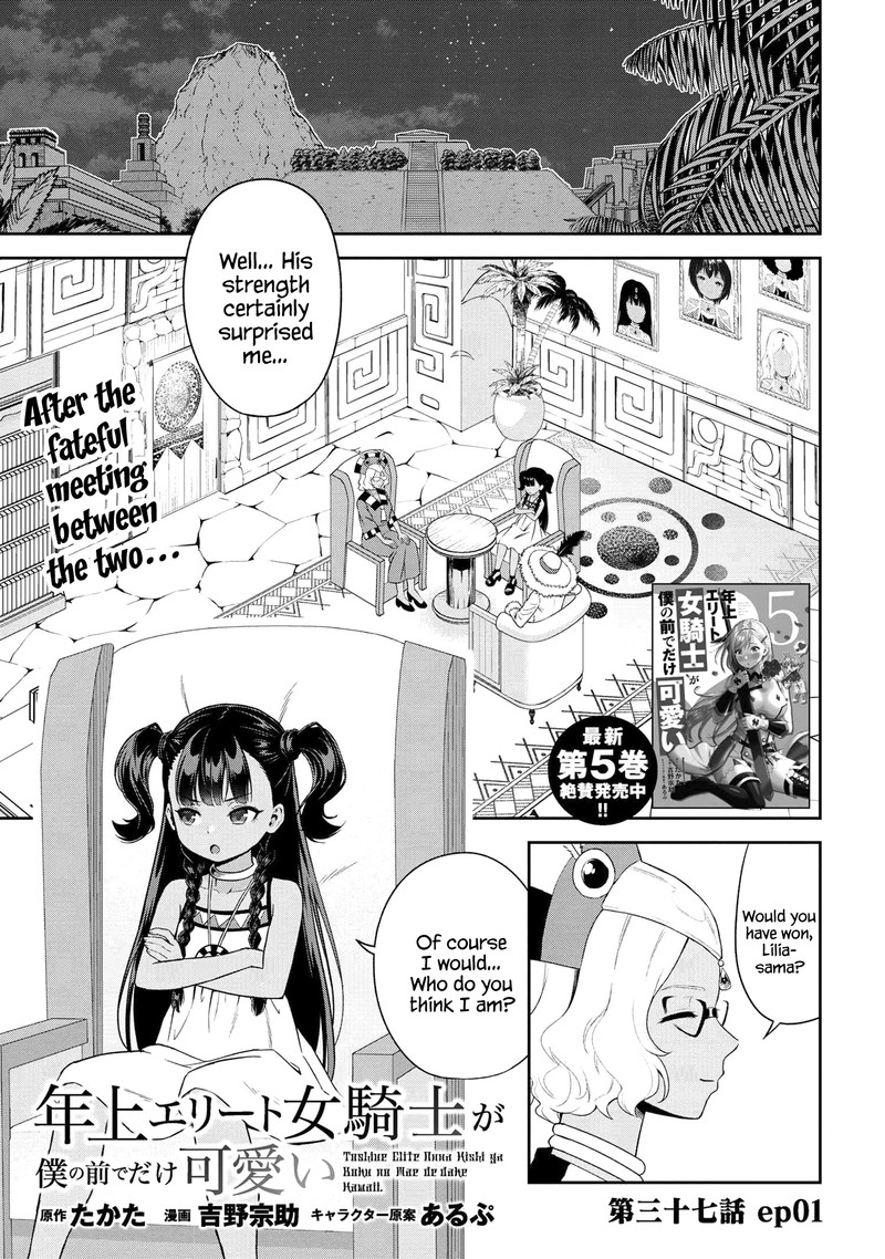 Toshiue Elite Onna Kishi Ga Boku No Mae De Dake KawaII 37a 1