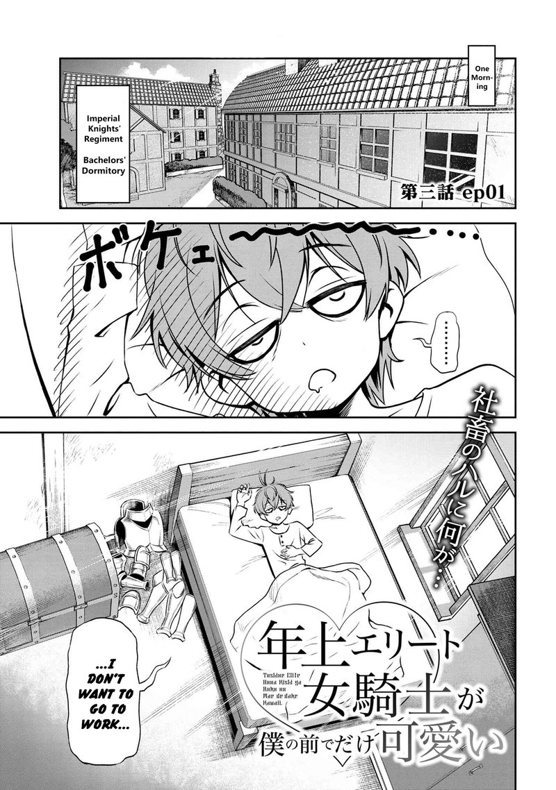 Toshiue Elite Onna Kishi Ga Boku No Mae De Dake KawaII 3a 1