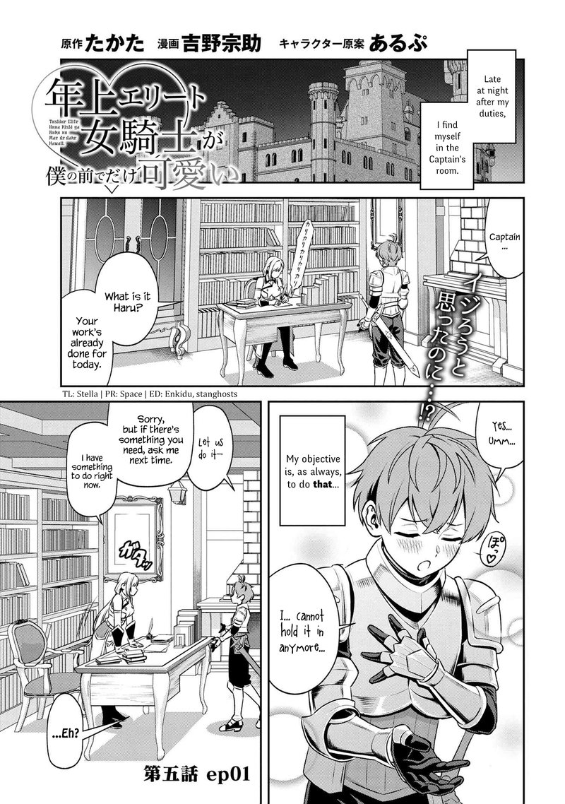 Toshiue Elite Onna Kishi Ga Boku No Mae De Dake KawaII 5a 1