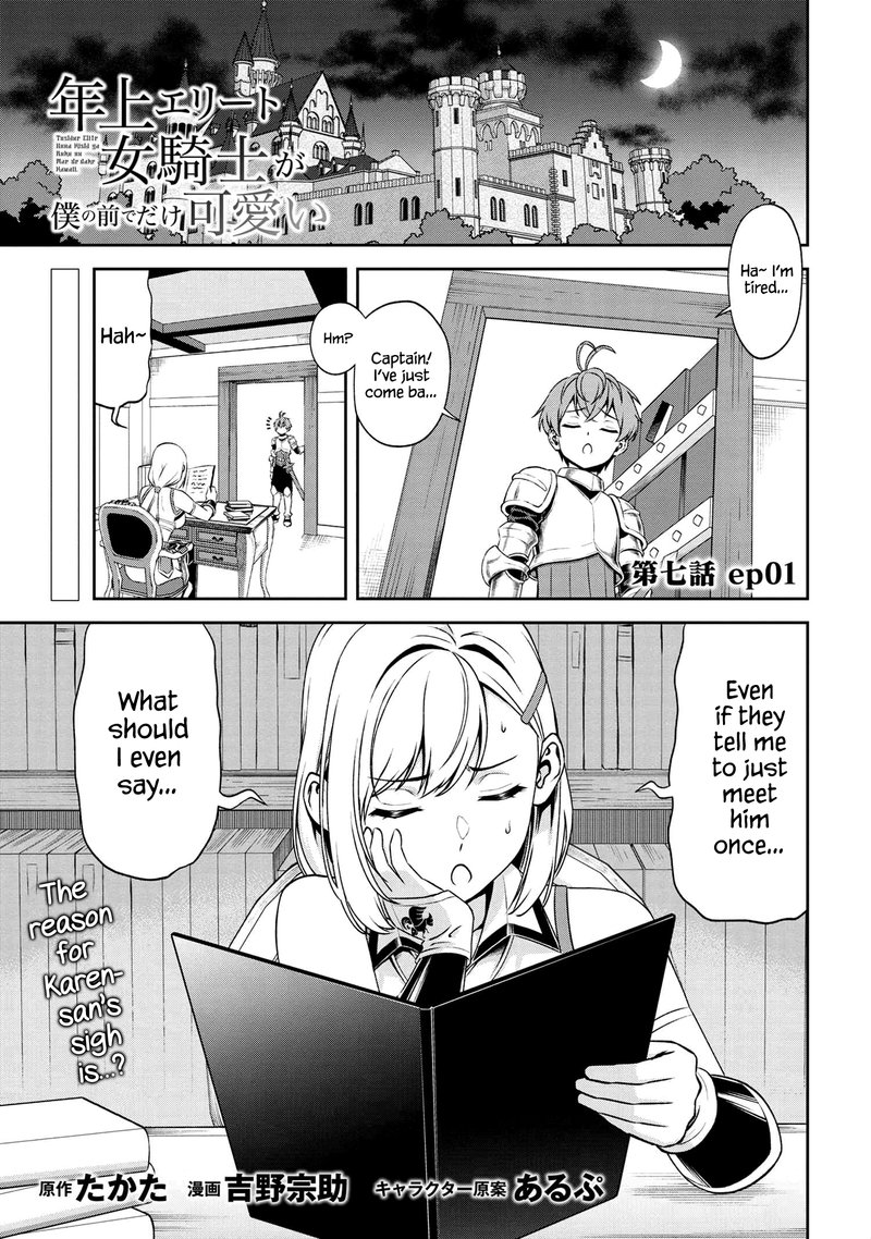 Toshiue Elite Onna Kishi Ga Boku No Mae De Dake KawaII 7a 1