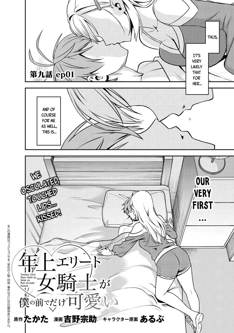 Toshiue Elite Onna Kishi Ga Boku No Mae De Dake KawaII 9a 2