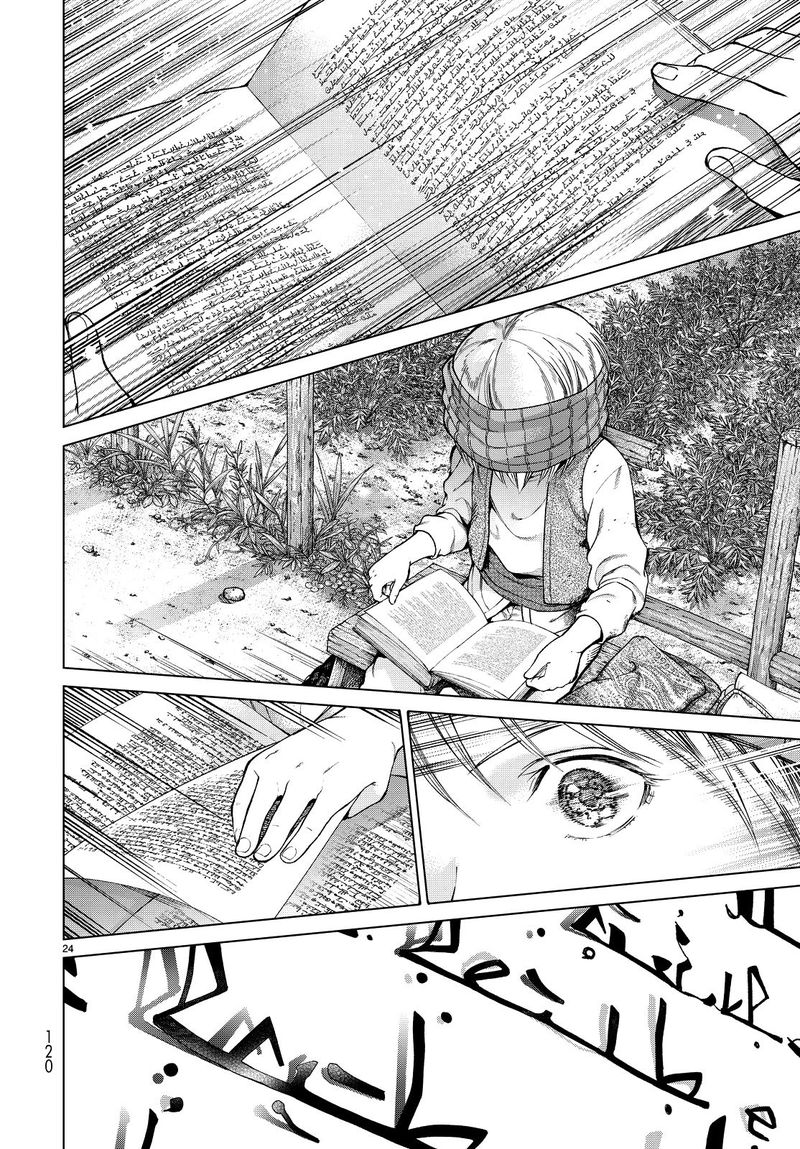 Toshokan No Dai Majutsushi 2 23