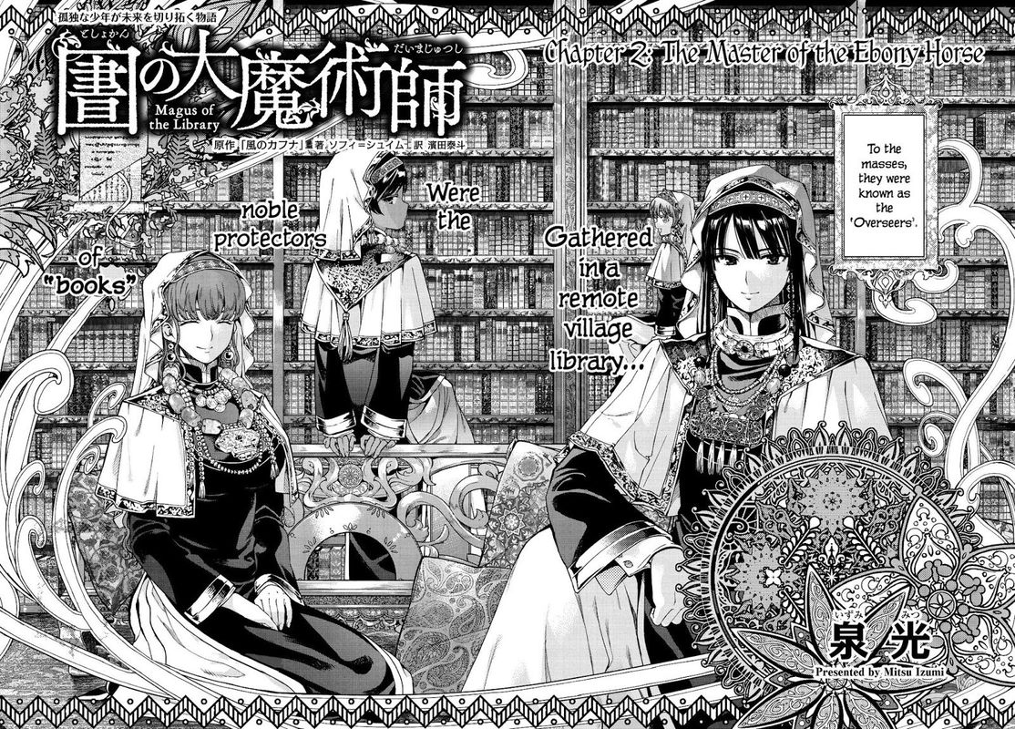 Toshokan No Dai Majutsushi 2 3