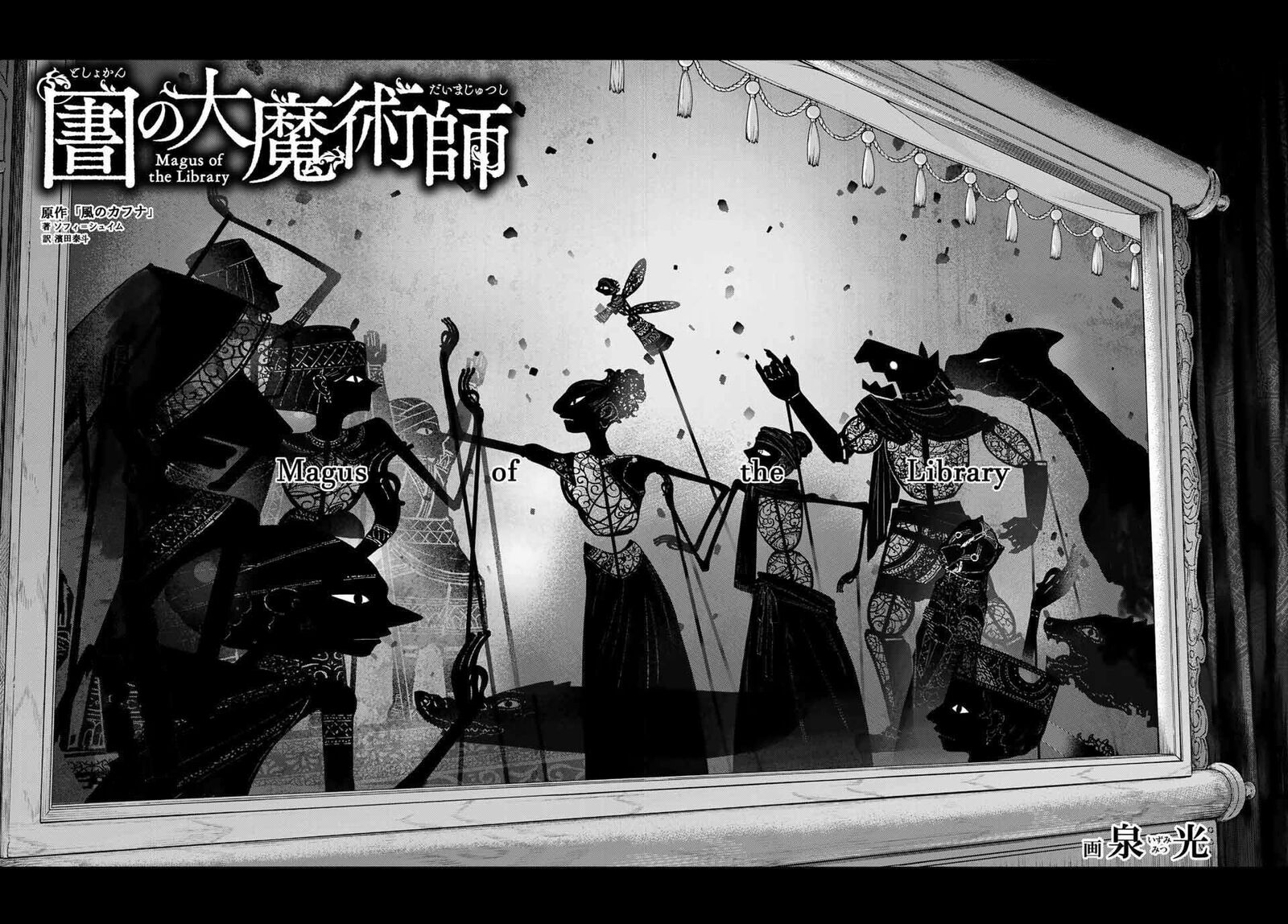 Toshokan No Dai Majutsushi 35 5