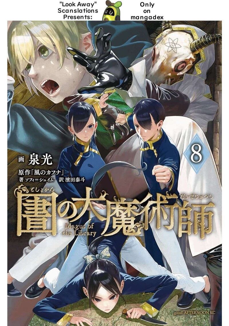 Toshokan No Dai Majutsushi 37 1