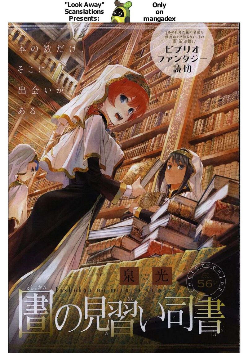Toshokan No Dai Majutsushi 40 1