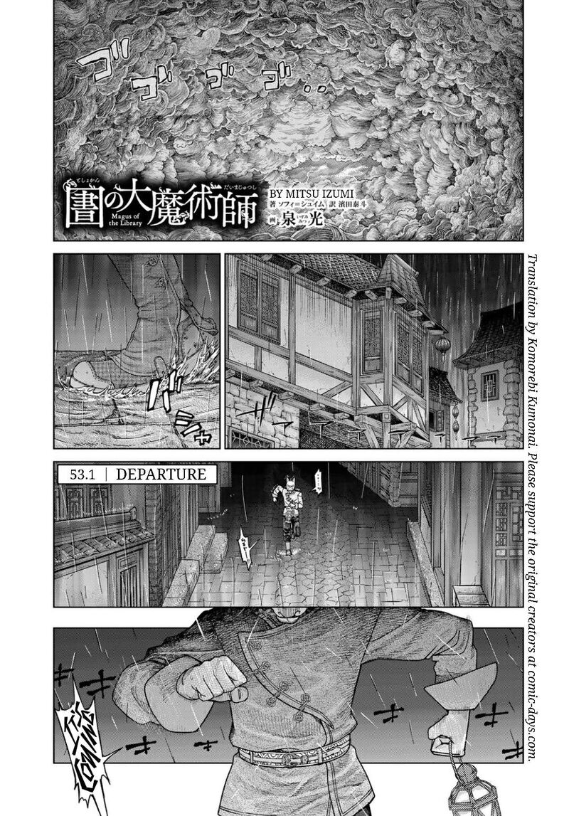 Toshokan No Dai Majutsushi 53a 1