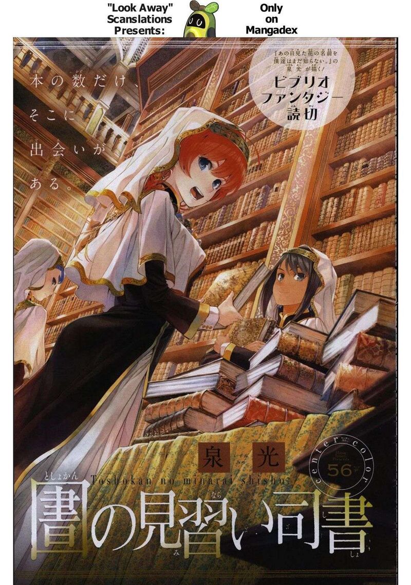 Toshokan No Dai Majutsushi 55 1