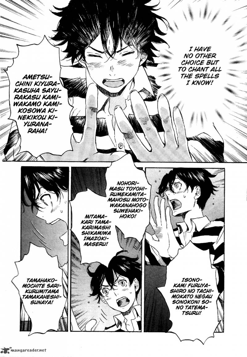 Totsugami 12 12