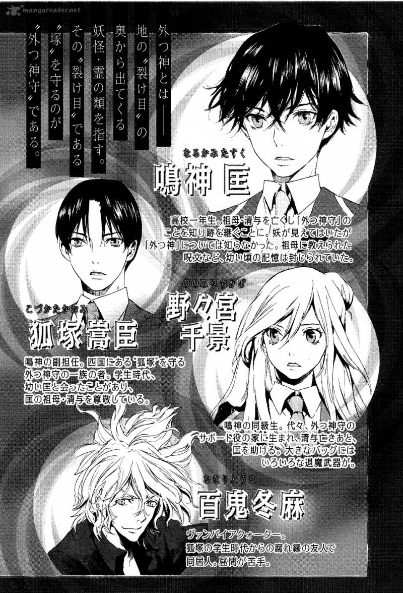 Totsugami 12 6