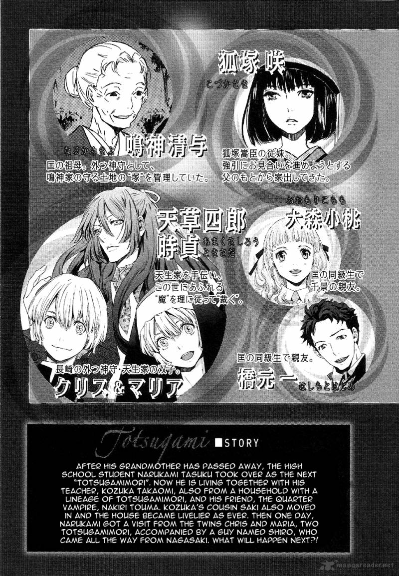 Totsugami 12 7