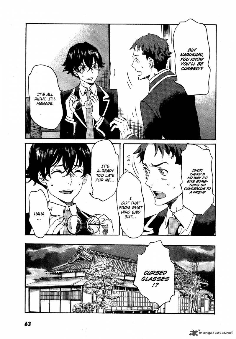 Totsugami 14 4
