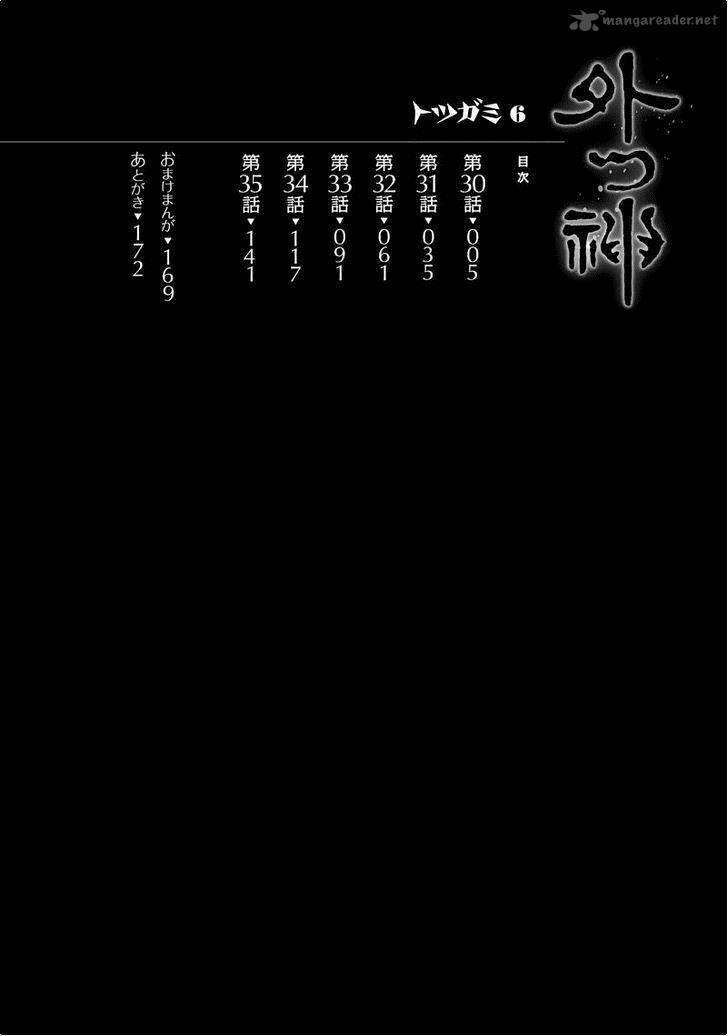 Totsugami 30 9