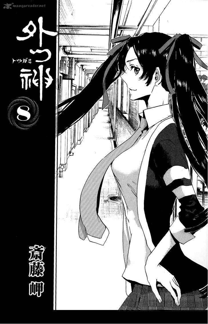 Totsugami 42 4