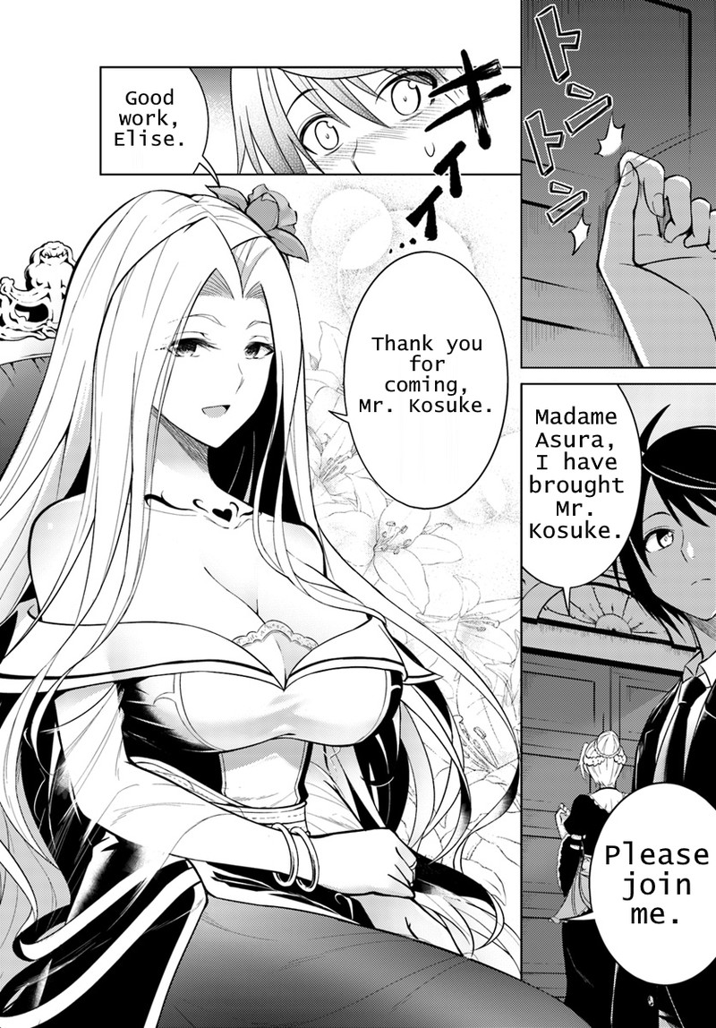 Tou No Kanri O Shite Miyou 1 8