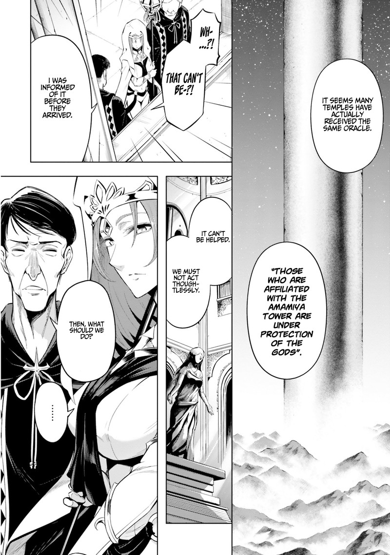 Tou No Kanri O Shite Miyou 23 20
