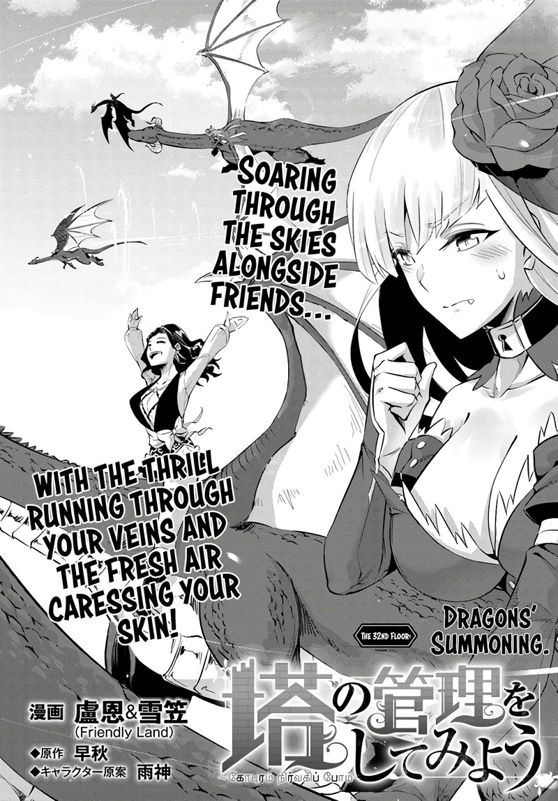 Tou No Kanri O Shite Miyou 32 6