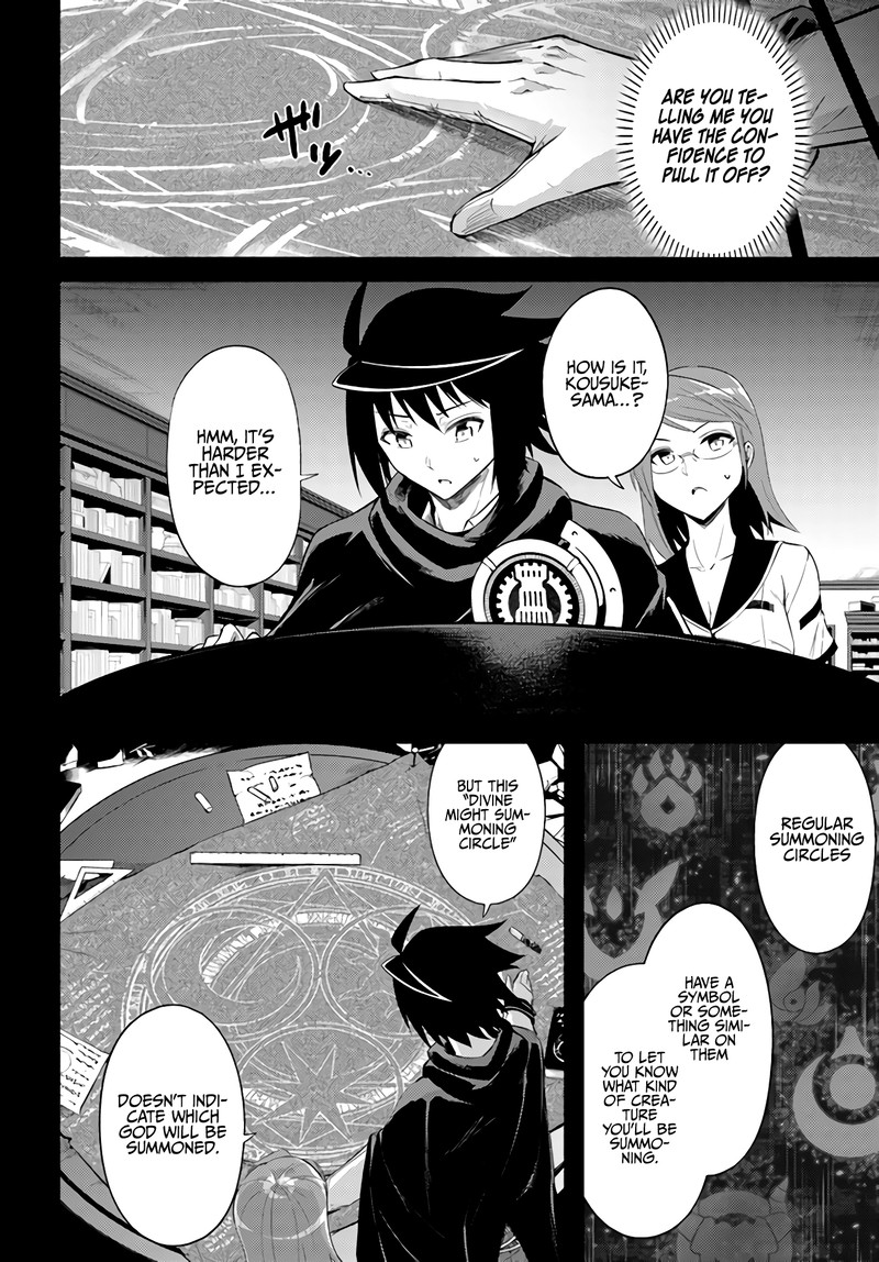 Tou No Kanri O Shite Miyou 34 14