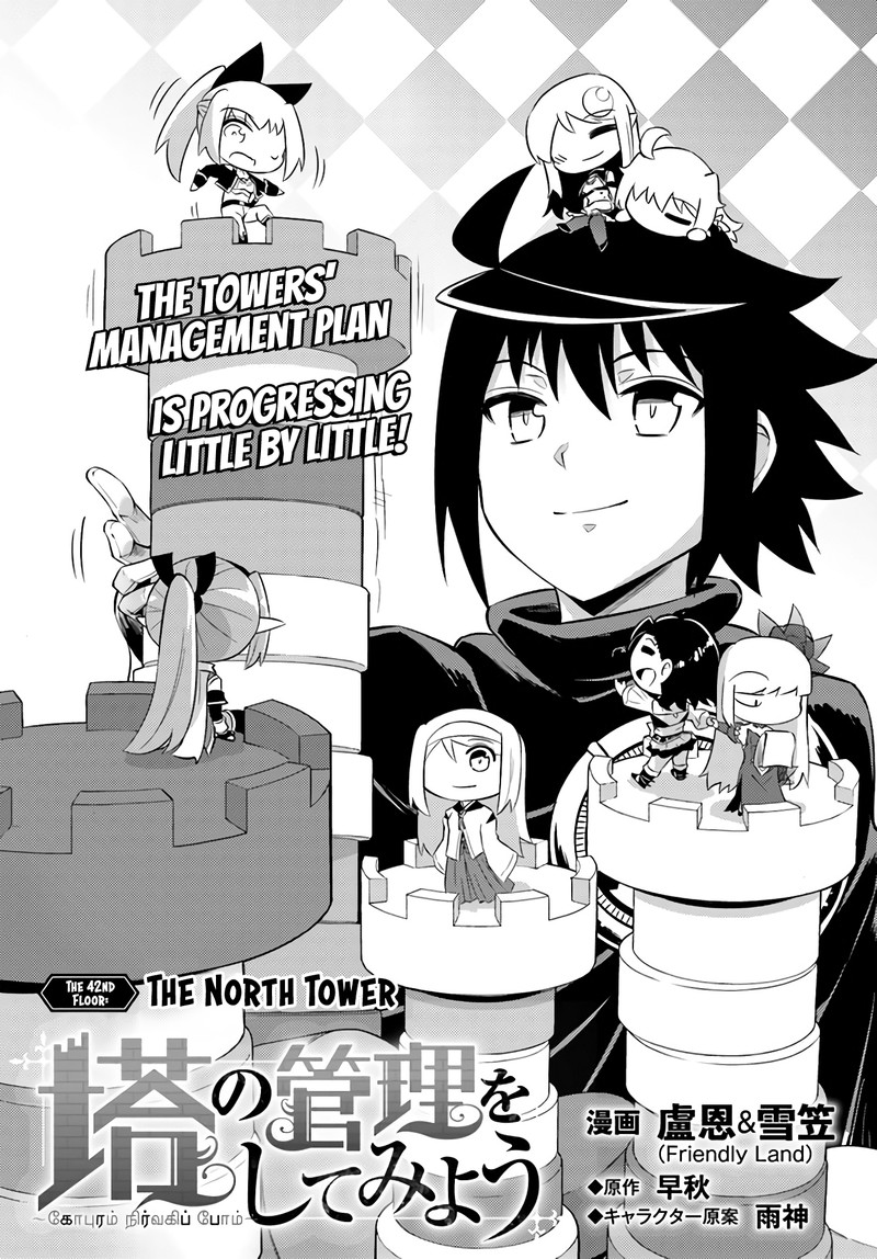 Tou No Kanri O Shite Miyou 42 5