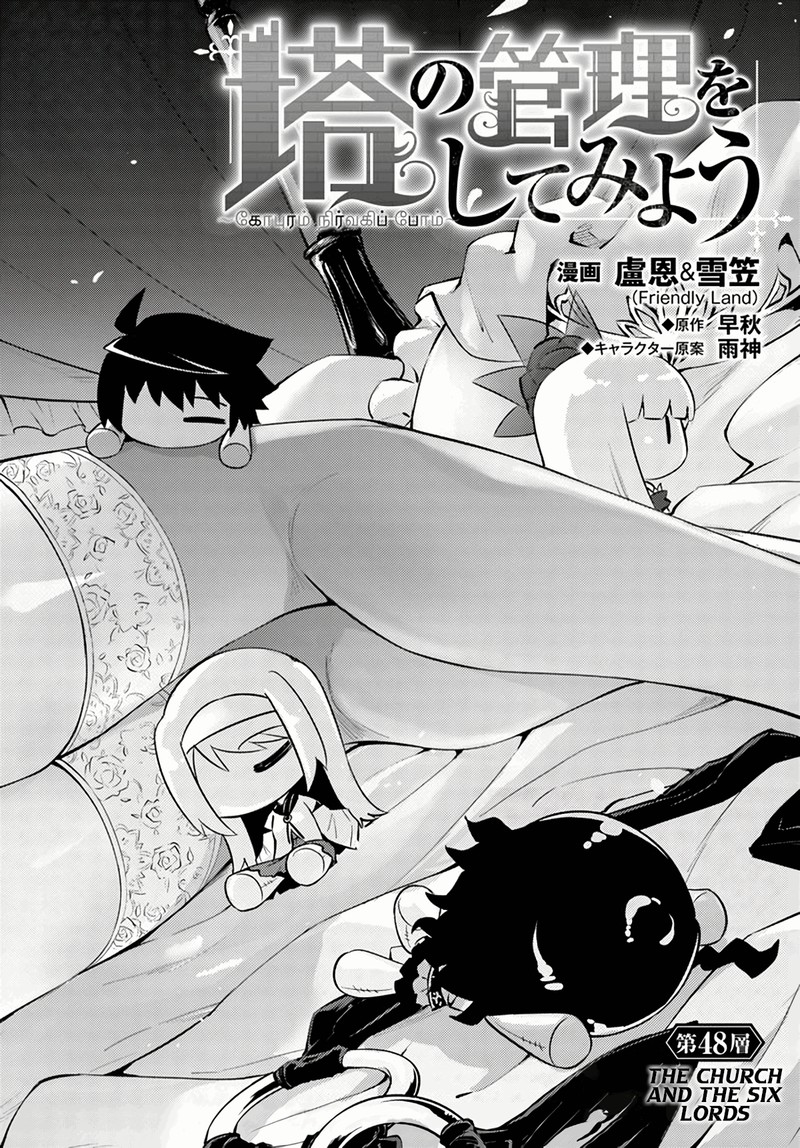 Tou No Kanri O Shite Miyou 48 4