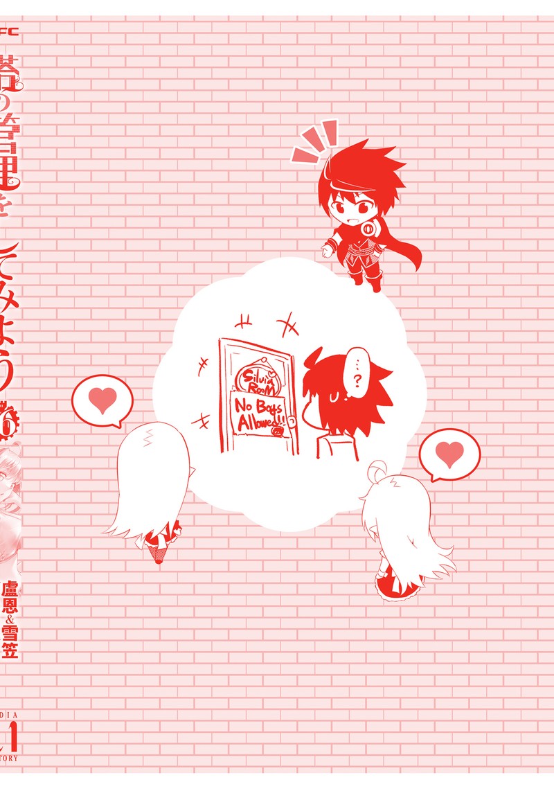 Tou No Kanri O Shite Miyou 58 54