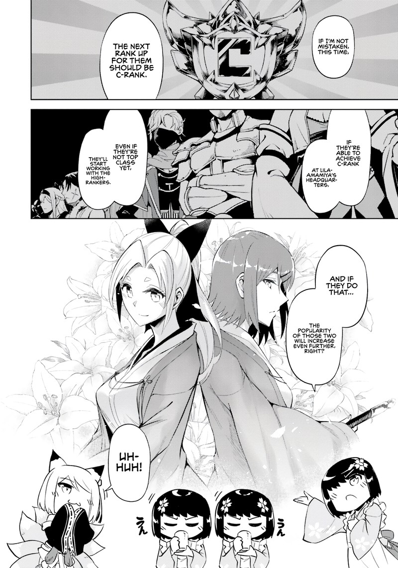 Tou No Kanri O Shite Miyou 58 6