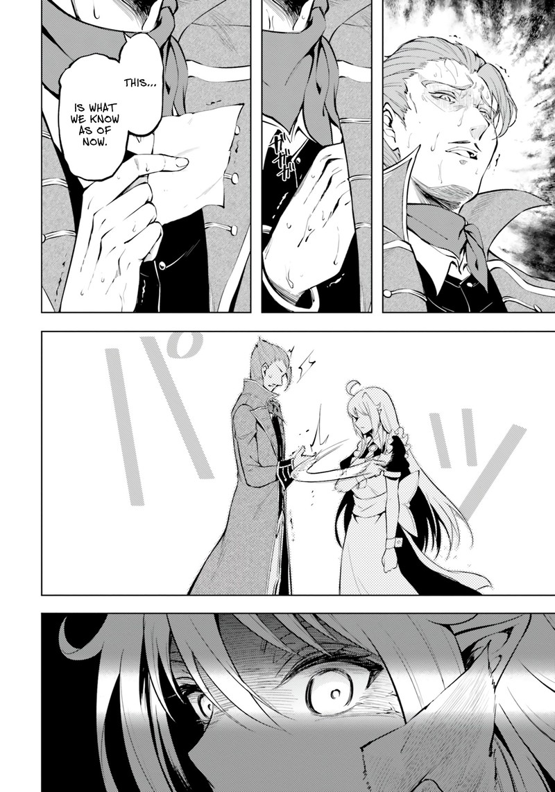 Tou No Kanri O Shite Miyou 61 8