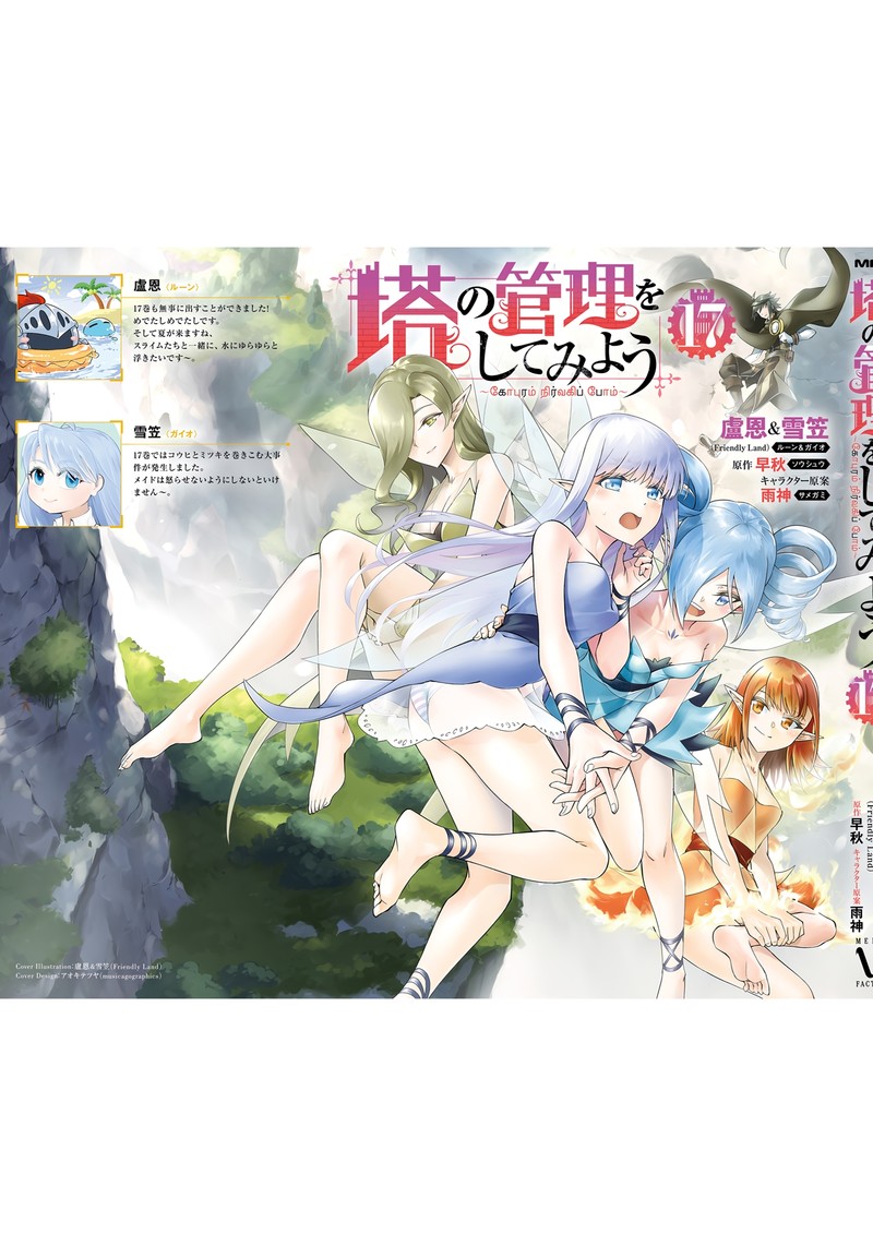 Tou No Kanri O Shite Miyou 62 27