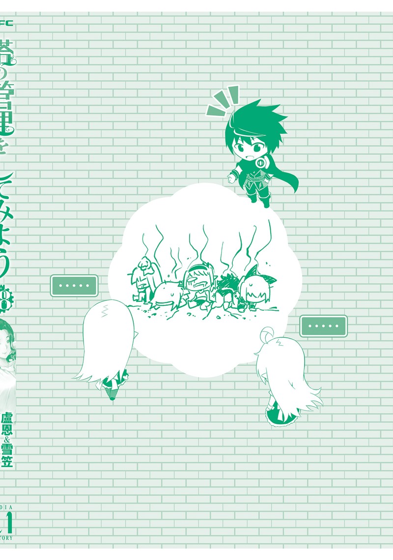 Tou No Kanri O Shite Miyou 66 23