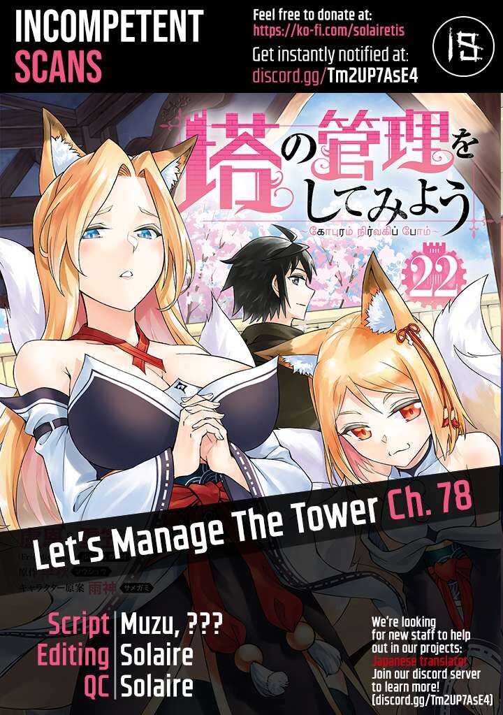 Tou No Kanri O Shite Miyou 78 1