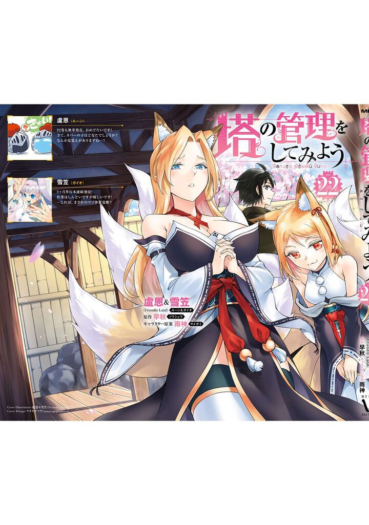 Tou No Kanri O Shite Miyou 78 63