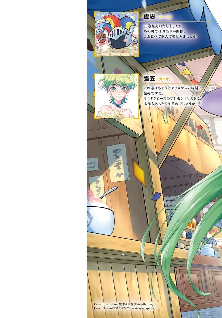Tou No Kanri O Shite Miyou 81 59