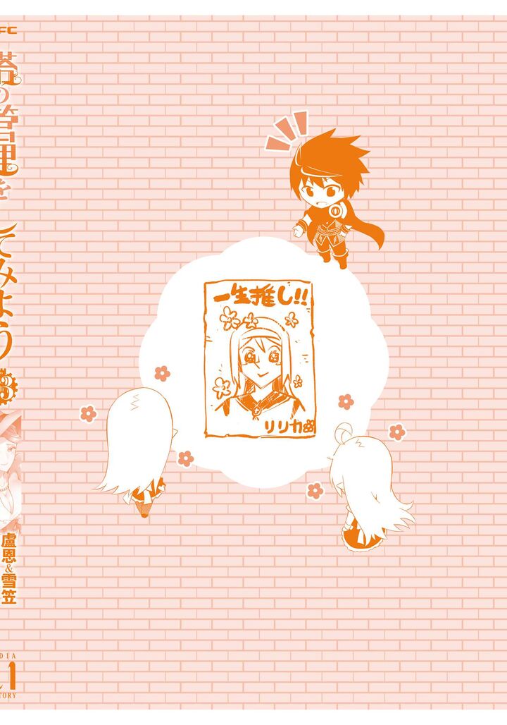 Tou No Kanri O Shite Miyou 81 61