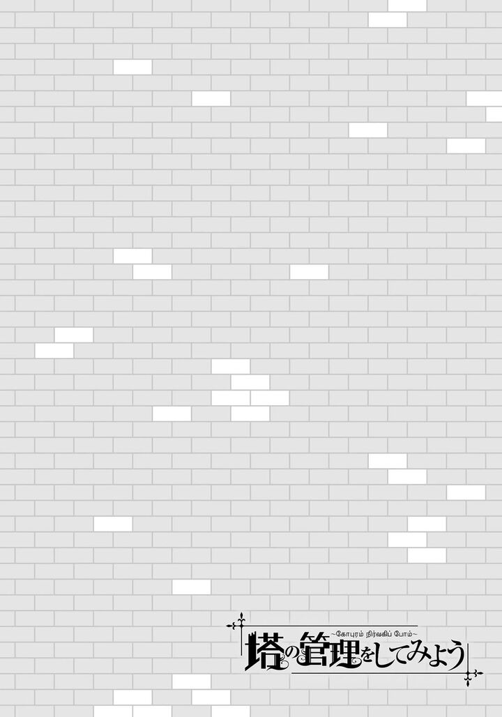 Tou No Kanri O Shite Miyou 84 57