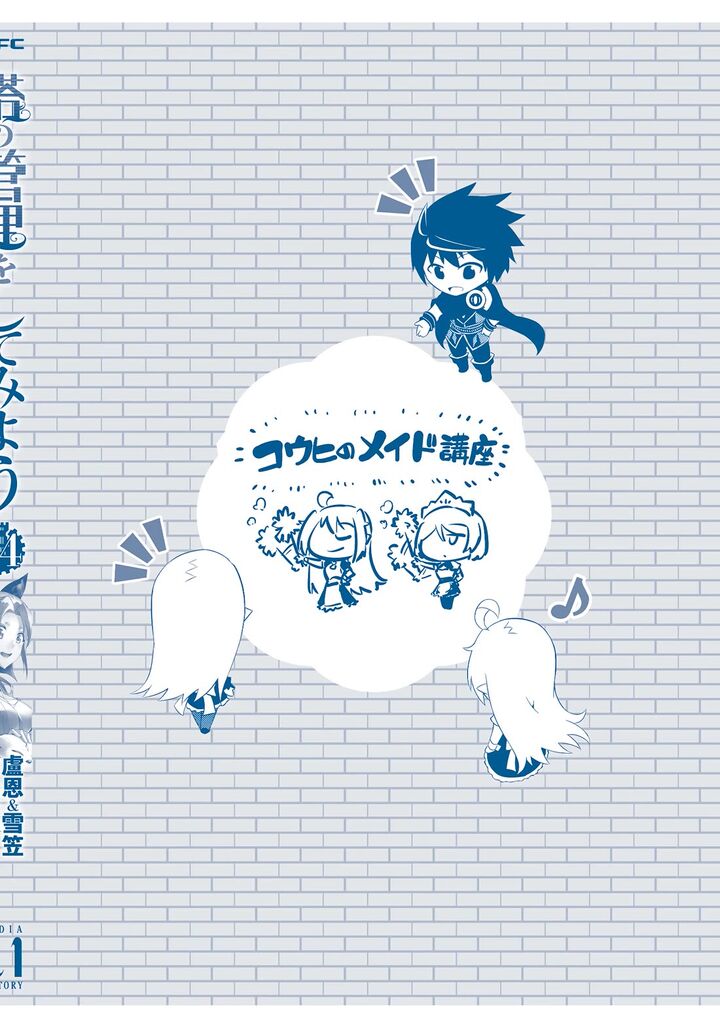 Tou No Kanri O Shite Miyou 84 65