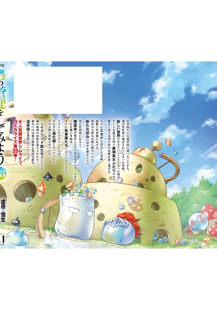 Tou No Kanri O Shite Miyou 96 62