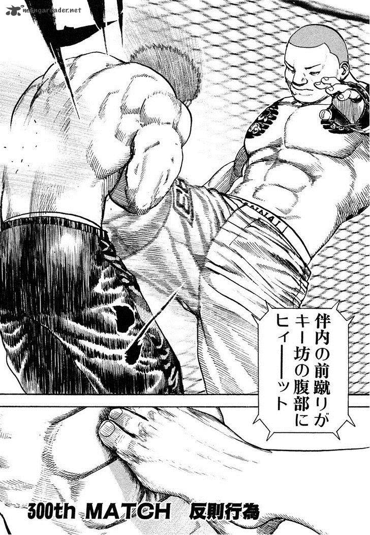 Tough 300 1