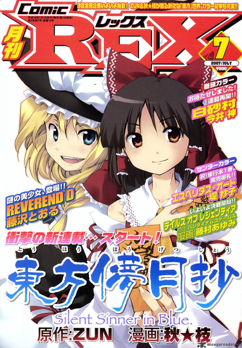 Touhou Bougetsushou Silent Sinner In Blue 1 1