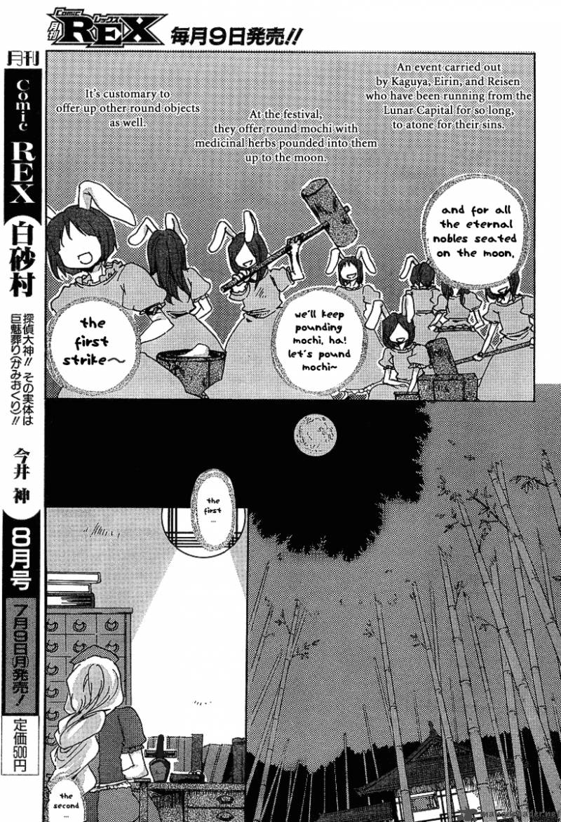 Touhou Bougetsushou Silent Sinner In Blue 1 16