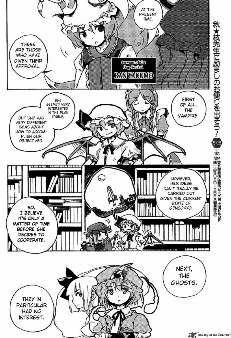 Touhou Bougetsushou Silent Sinner In Blue 1 25