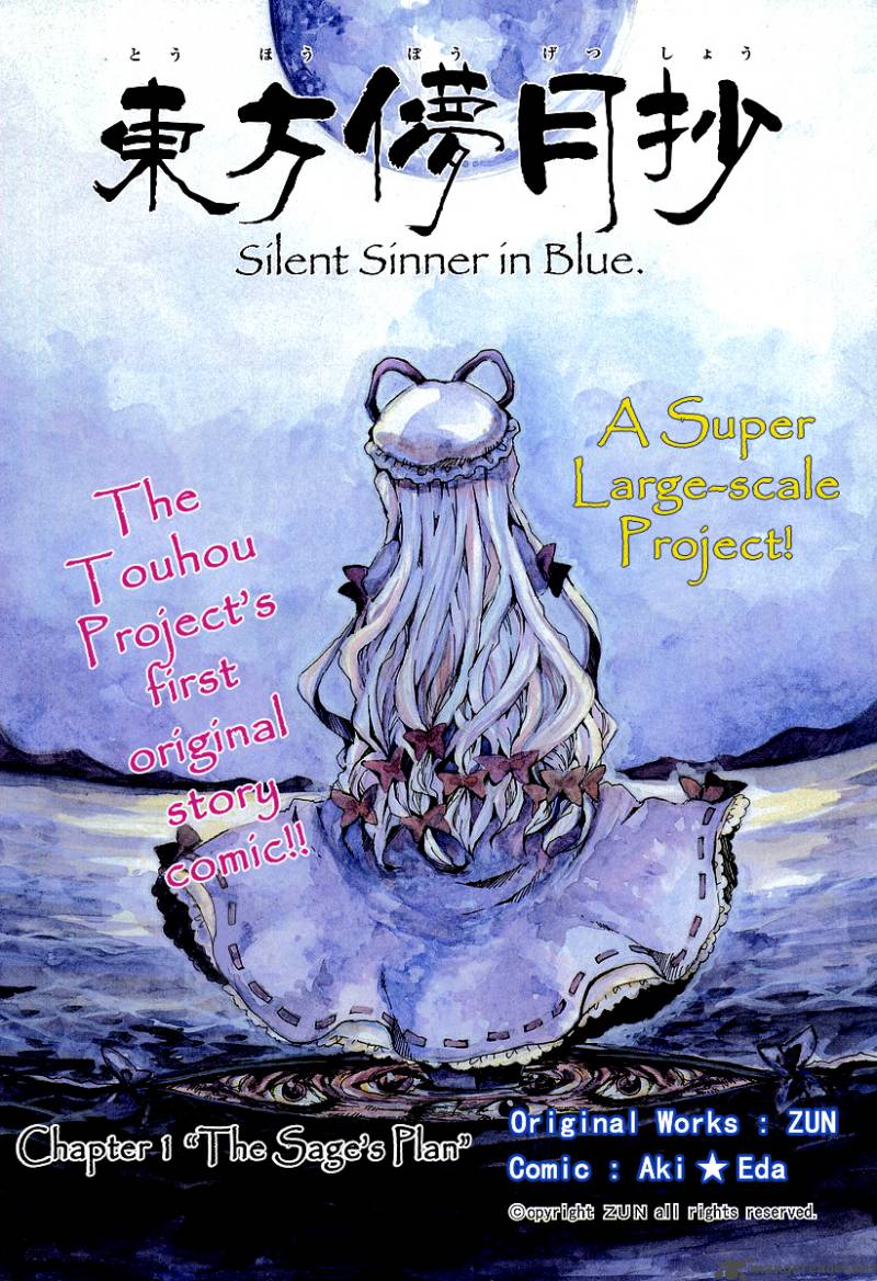 Touhou Bougetsushou Silent Sinner In Blue 1 3